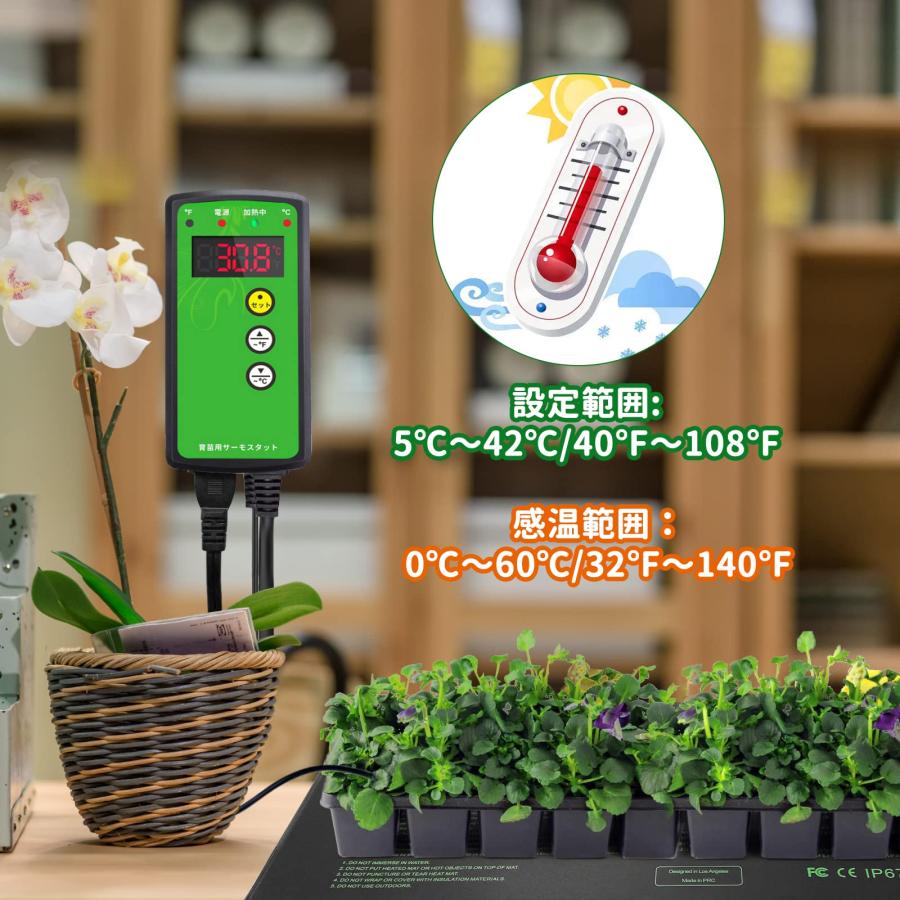 園芸発芽マット 育苗マットサーモスタットセット 温度調節 育苗器 ヒーターマット育苗マット 温度制御 温床関連 室内栽培