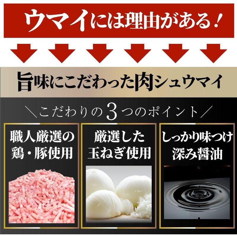 しゃぶまる お徳用 レンジで簡単おいしい 肉シュウマイ 焼売 MG 150個入り(700g×3)