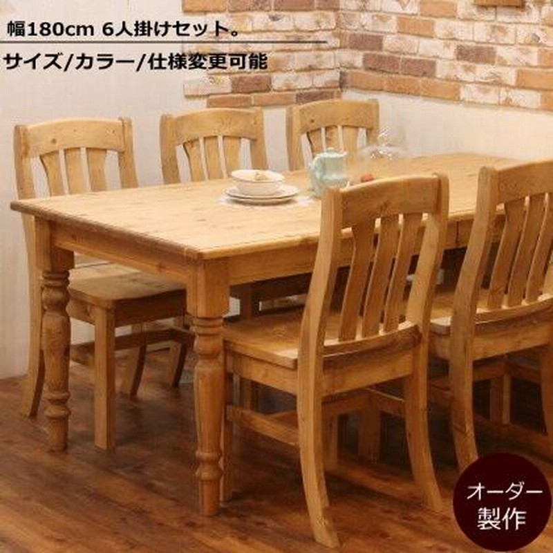 アンファン ダイニングテーブル カントリー パイン材 アンティーク