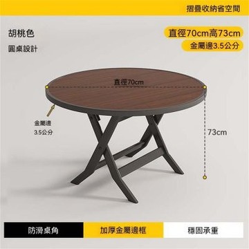 新川 小圓桌 餐廳可折疊飯桌 小戶型省空間餐桌（70*73）