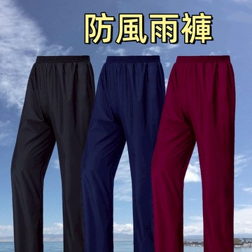 台灣現貨🌞透氣雨褲 雨褲 雨衣褲 防水褲 登山雨褲 防水雨褲 防雨褲 登山雨褲 防風防水褲 荷葉式防水 抗風防水