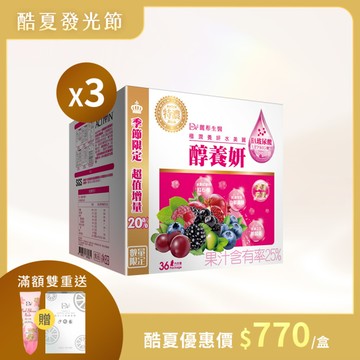 【直播推薦】醇養妍玻尿酸特潤版(36入) x3盒