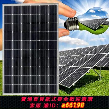【台灣公司 可開發票】太陽能發電板單晶車用船用電瓶充電房頂電池全新光伏組件發電板