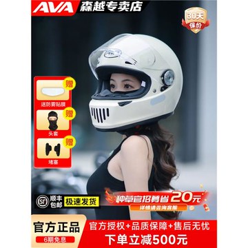 AVA王朝頭盔摩托車復古巡航全盔男女玻璃鋼碳纖維機車頭盔四季款