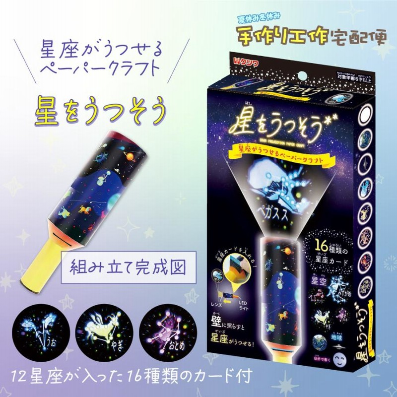 星座カード3セット、その他星座カード 星座カード3セット、その他星座カード （星座カラーセラピー