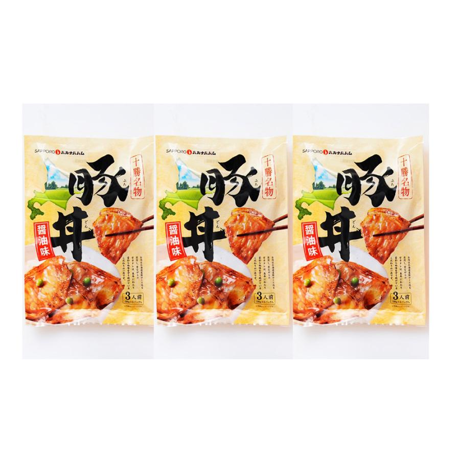 北海道 札幌バルナバフーズ 十勝名物豚丼（醤油） セット 300g×3袋 丼の具 豚丼 丼ぶり