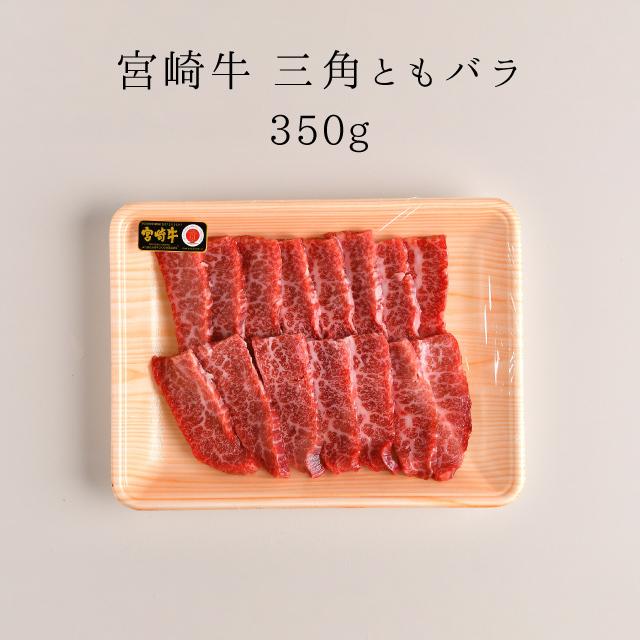 極上！BBQ3点セット BBQお肉セット バーベキュー 3点セット 宮崎牛 豚肩ロース ロース肉 バラ肉牛肉 豚肉 焼肉 お肉セット ギフト お取り寄せ 送料無料