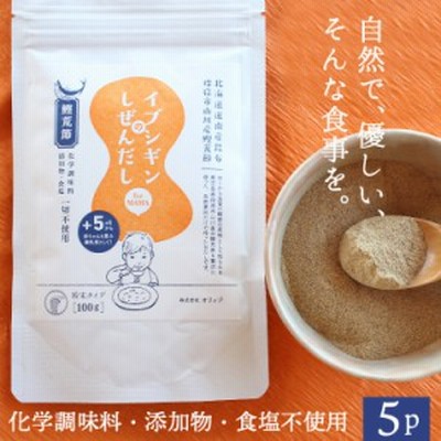 送料無料 イブシギンのしぜんだし for MAMA 離乳食 粉末タイプ 100g×5パック 赤ちゃん 国産 九州産 ポイント消化 big_dr