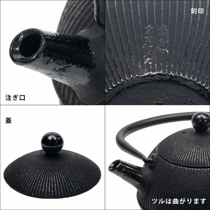 南部鉄瓶 及春（おいはる） 手まり 0.8L 鉄瓶 瓶敷 セット 南部鉄器 及 