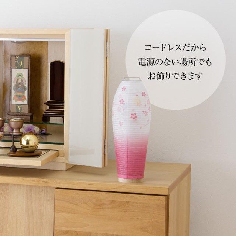 ミニ 盆提灯 盆ちょうちん お盆提灯 LED コードレス 回転行灯 灯影(ほかげ) そよ桜 3905 (一個) | LINEブランドカタログ