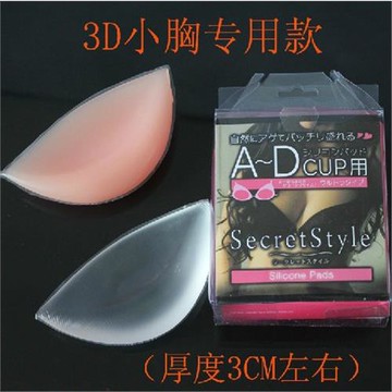 不掉泳衣小胸專用3D硅膠插片加厚柔軟平胸墊隱形聚攏有乳溝胸型