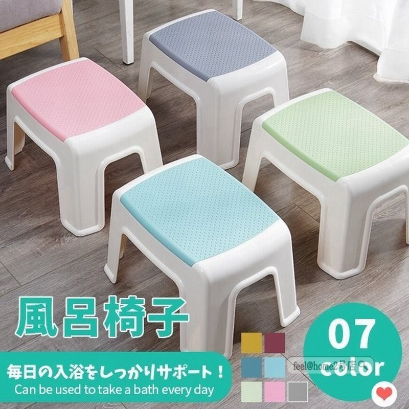 バスチェア 風呂 いす 風呂 椅子 イス お風呂 バスルーム 浴用品 シンプル おしゃれ デザイン バス用品 シャワー 通販 Lineポイント最大0 5 Get Lineショッピング