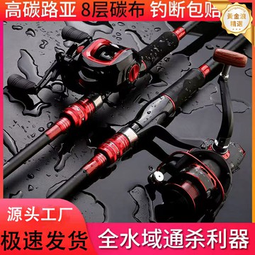 【遠投套裝】路亞竿套裝 海竿 遠投竿 水滴輪 紡車輪 釣魚竿 全套正品 高碳素輕硬 直柄槍柄可選 淡水海水通用