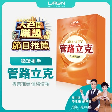 【大老闆聯盟節目推薦】【大立美】管路立克_大立光集團所屬