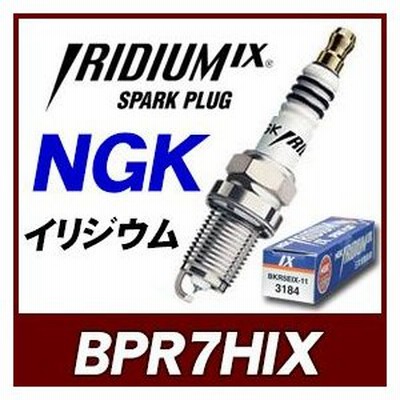 NGK 点火プラグ BPR7HIX 4本 イリジウム IX 日本特殊陶業