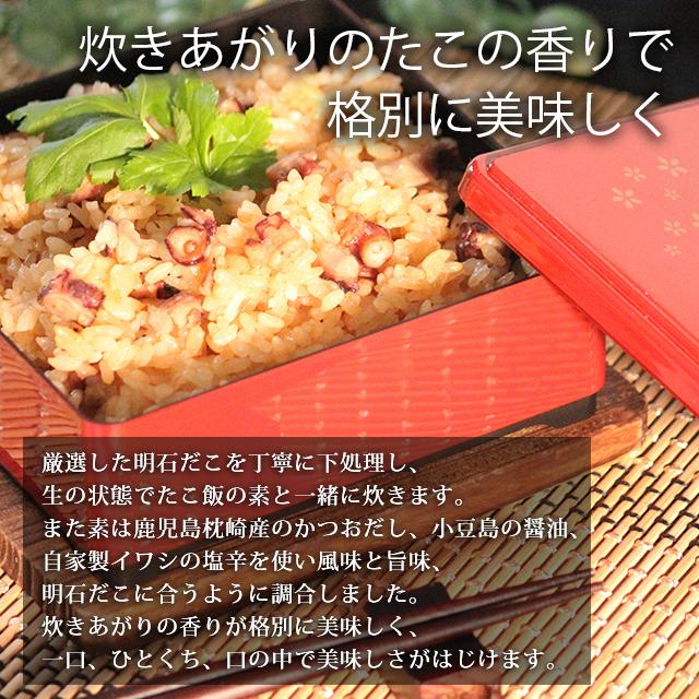 お取り寄せ グルメ 明石ダコ たこめし ３合用 １袋 炊き込みご飯 素 たこ飯 タコ飯 ご飯のお供 おとも ギフト タコ 蛸 たこ