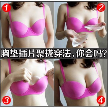 加厚硅膠胸墊插片搭扣特厚比基尼游泳衣聚攏文胸水餃墊運動內衣女