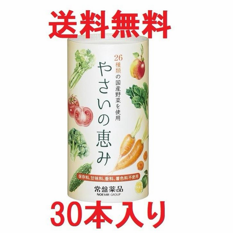 Oisix すごい野菜ジュース 125ml×30 すごい野菜ジュース定期便