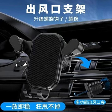 出風口手機支架 汽車手機架 車用手機架 不擋出風口 可單手操作 出風口手機夾 手機座 加長手機架 導航架 0201