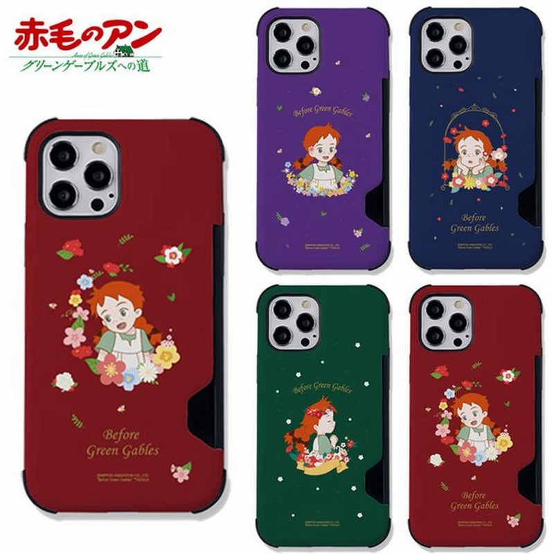 Iphone13promax 赤毛のアン Iphoneケース Iphone12 Iphone11 グッズ キャラクター スマホケース あらすじ メアリー アニメ 舞台 映画 スマホカバー アンドロイド 通販 Lineポイント最大0 5 Get Lineショッピング