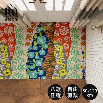 【好物良品】80x120cm_花卉系列陽台玄關可剪裁絲圈刮泥地墊(多款任選)防滑刮泥墊 腳踏墊 除塵墊 玄關地墊 絲圈地墊