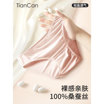 100%真絲內褲女士抗菌桑蠶絲中腰無痕夏季薄款低腰三角褲短褲褲頭