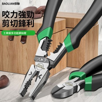掃貨趁現在 尖嘴鉗 鉗子 老虎鉗 萬能鉗 平口鉗 維修工具 鉗 保聯工業級鋼絲鉗高硬度老虎鉗萬用電工專用剝線鉗多功能鉗子