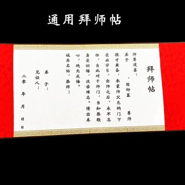 空白捲軸 空白掛軸 宣紙捲軸 拜師帖古典高檔拜師貼收徒貼中醫企業邀請函客製化精裝古風證書卷軸『ZW1096』