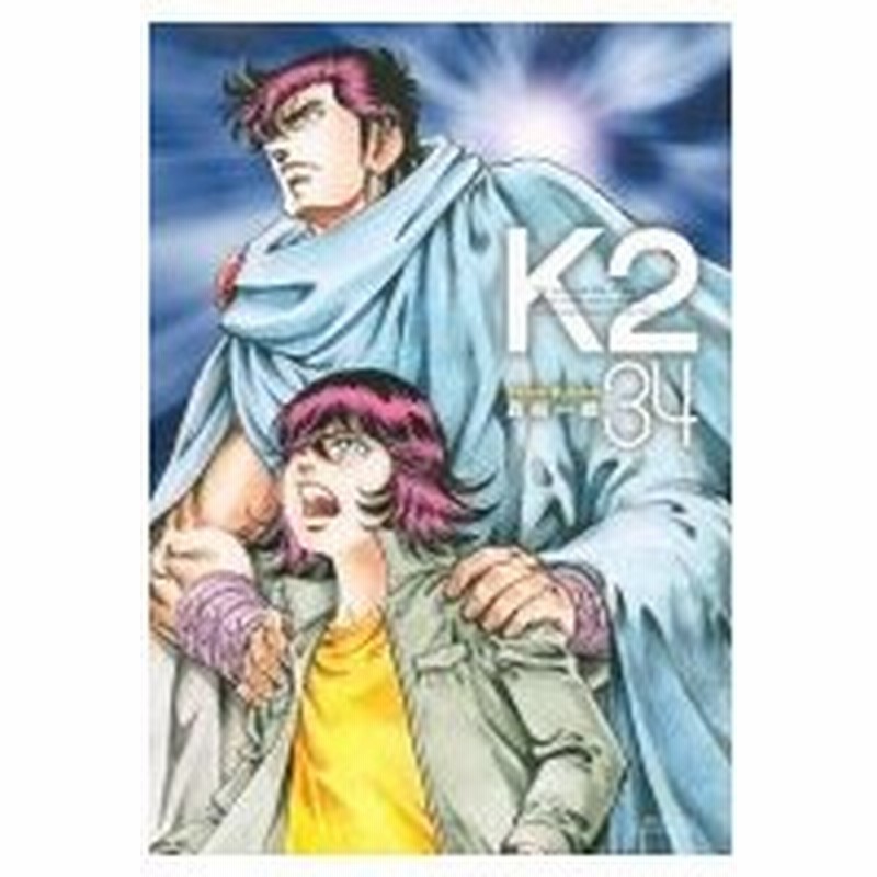 K2 34 イブニングkc 真船一雄 マフネカズオ コミック 通販 Lineポイント最大0 5 Get Lineショッピング