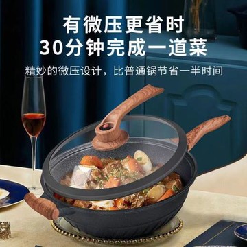 嚴選黑金剛微壓麥飯石炒鍋不粘鍋耐磨平底鍋家用炒菜鍋電磁爐適用