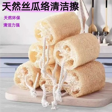 ✨臺灣出貨✨天然絲瓜絡洗碗神器絲瓜瓤鍋刷家用清潔百潔布不沾油抹布巾絲瓜筋