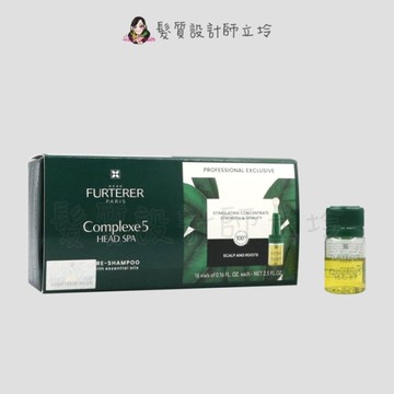 立坽『洗前頭皮調理』紀緯公司貨 萊法耶(荷那法蕊) RF頭皮養護5號精油5ml*16(盒)(複方五號精油) HS07