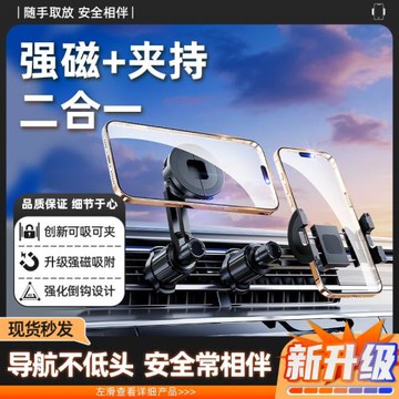 跨境磁吸中控屏支架新品車載手機支架通用吸盤式導航手機支架批發