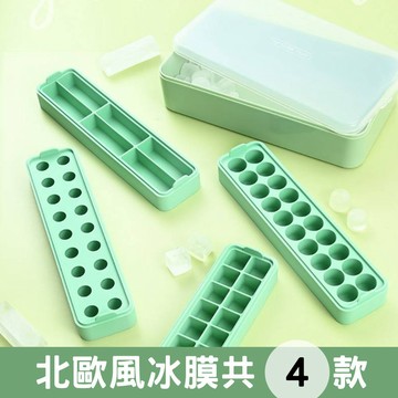 【台灣現貨】製冰盒模具 矽膠製冰盒 冰塊模具 矽膠製冰盒附蓋 北歐 冰塊盒 冰球 冰格 冰球製冰盒 矽膠模 冰塊模具矽膠