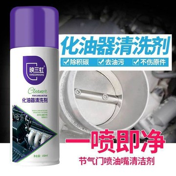 🥇化油器清洗劑 汽車專用節氣門清潔劑 免拆摩托車去油污 去污神器 高效清潔 快速清除焦油/積碳/灰塵 不傷零件 清洗劑