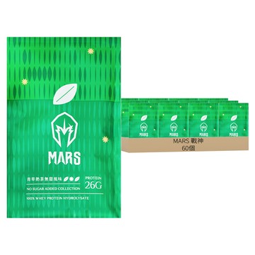 MARS 戰神 水解乳清蛋白 青草奶茶無甜風味  35g  60個