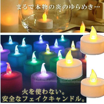 超值6入 Kiret LED蠟燭燈-告白求婚 情人節 黃光/七彩任選