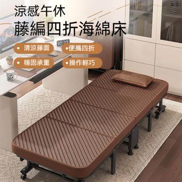 藤編涼蓆折疊床 60cm辦公室午休床 午睡神器 家用躺椅 醫院陪護床 簡易行軍床