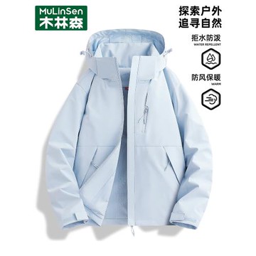 木林森藍色開春沖鋒衣女裝2025新款戶外防風防水春季百搭運動外套
