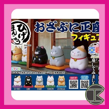 【現貨】AMUFUN 鬍鬚饅頭貓正坐公仔 全5款｜扭蛋 收藏娛樂玩具 愛蛋客