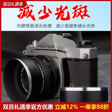 原創金屬鏡頭相機小痰盂58遮光罩49 52 55適用佳能尼康索尼富士