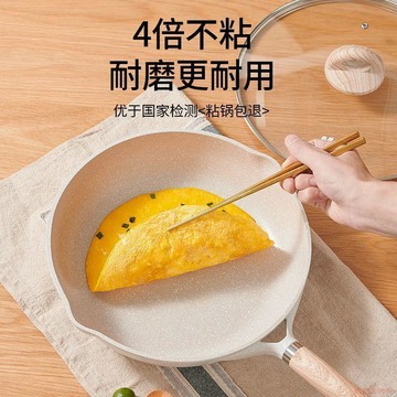 桃園出貨✨健康新款麥飯石不粘鍋牛煎鍋煎蛋煎餅油炸電磁爐煤氣竈專用平底鍋