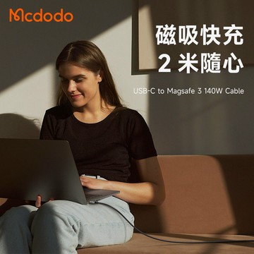 Mcdodo麥多多 CA207 LQ水母系列140W USB-C to Magsafe 3磁吸傳輸線
