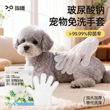 🥇【梔子花香】寵物免洗手套清潔貓咪溼巾狗狗專用洗澡洗貓用品乾洗