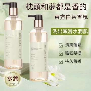 台灣出貨📦白茶香洗髮精 蓬鬆洗髮精 保濕洗髮精 香氛洗髮精 去屑洗髮精 去油洗髮精 天然洗髮精 潤髮護髮 洗髮精 洗髮水
