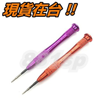 Switch 3DS LL 螺絲起子 Y字 十字 拆機起子 PSP GBA DS PSP 螺絲刀 1.5mm 2.0mm