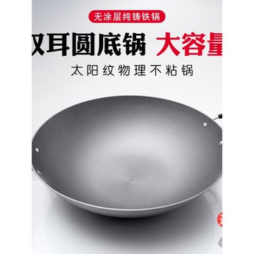 中軼雙耳大炒鍋鑄鐵鍋生鐵鍋圓底鍋老式鐵鍋燃氣商用兼家用無涂層