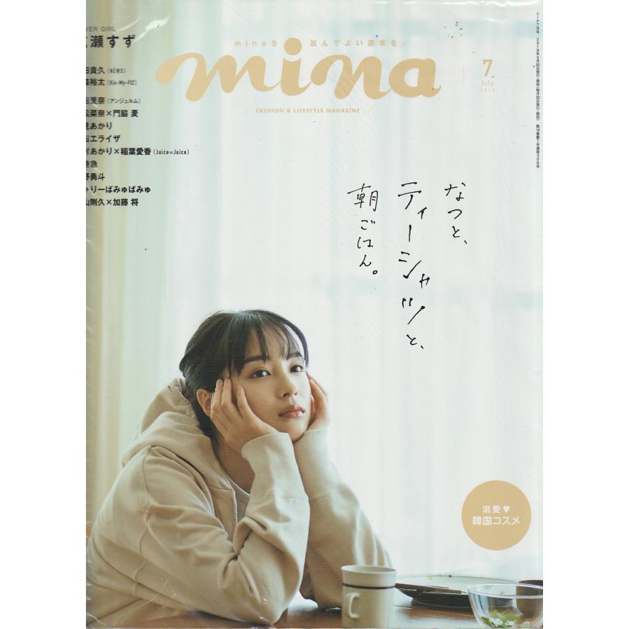 mina　ミーナ　2019年7月号　雑誌