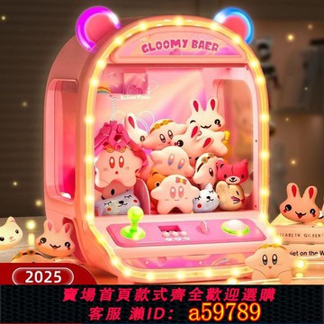【台灣公司 可打統編】活石爆款兒童抓娃娃機超大號投幣公仔扭蛋玩具男孩女孩生日禮物