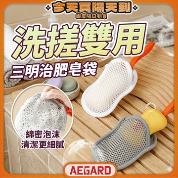 【三明治結構超耐用】三明治肥皂袋 起泡網 肥皂起泡網 肥皂網袋 現貨 肥皂袋 香皂網袋 肥皂網 起泡袋 香皂袋 肥皂皂袋